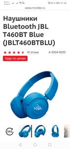 Наушники Bluetooth JBL T460BT Blue (JBLT460BTBLU)