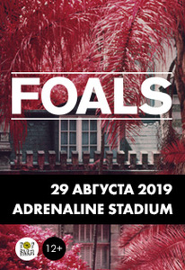 Билет на FOALS