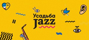 Усадьба Jazz