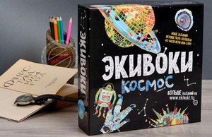 Экивоки