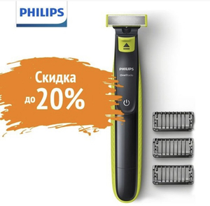 Триммер philips