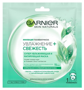 Тканевая маска Garnier Увлажнение + Свежесть