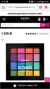 ПАЛЕТКА ТЕНЕЙ ULTIMATE SHADOW PALETTE - BRIGHTS 04