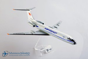 Модель самолета Туполев Ту-134 Аэрофлот