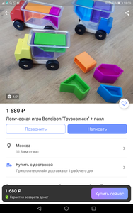 Игра бондибон Грузовички