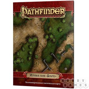 "Pathfinder. Игровое поле "Болото"