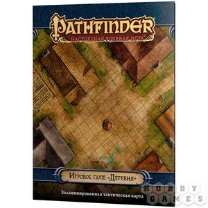 "Pathfinder. Игровое поле "Деревня"