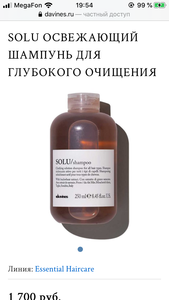 davines шампунь SOLU