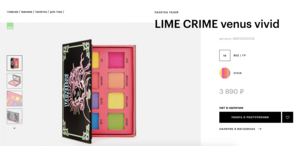 lime crime venus vivid