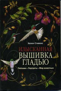 книги по вышивке профессионального уровня