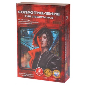 Настольная игра "Сопротивление"