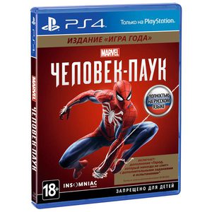 PS4 игра Человек-паук. Издание Игра года