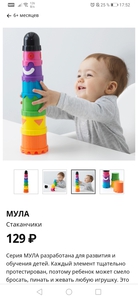 Ане игрушка стаканчики из IKEA