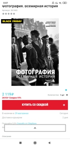 Книга "Фотография. Всемирная история"