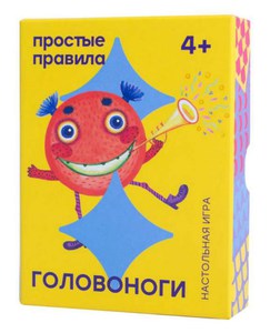 Игра Головоноги (Простые правила)