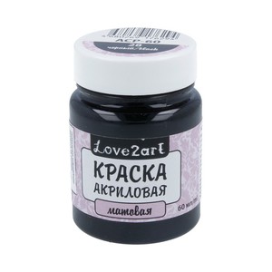 Краски акриловые "Love2art" матовая ACP-60 60 мл 28 черный