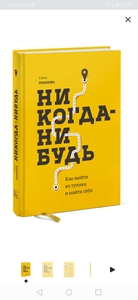 Книга никогданибудь