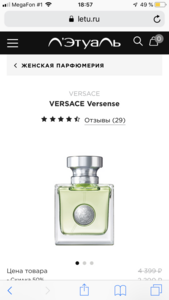 Versace versense