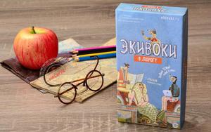 Игра "Экивоки в дорогу"