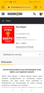 Руки вверх 12 сентября 2020