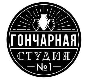 Подарочные сертификаты  в ГОНЧАРНУЮ СТУДИЮ №1