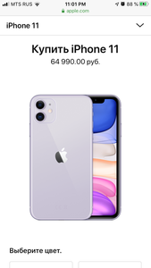 iPhone 11 purple 128gb