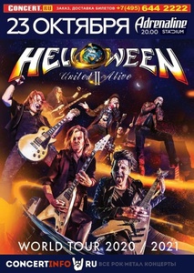 Helloween (23.10.20) - фан-зона