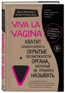 Viva La Vagina