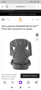 Эрго-рюкзак Stokke® MyCarrier™ Front для ношения на груди