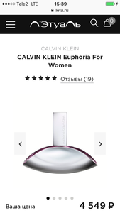 https://www.letu.ru/product/calvin-klein-euphoria-for-women/1085/sku/16631