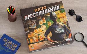 Место преступления