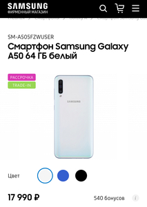 Samsung galaxy a50 white