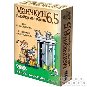 Манчкин 6,5: Бабайки из склепа