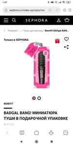 Тушь Benefit badgal bang