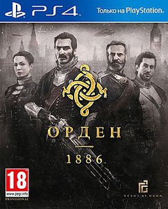 Орден 1886