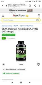 Bcaa