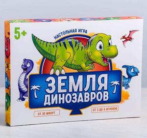 Настольная игра "Земля динозавров"