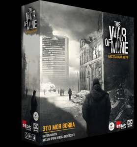 "This War of Mine"