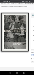 постер в простой рамке среднего размера True detective