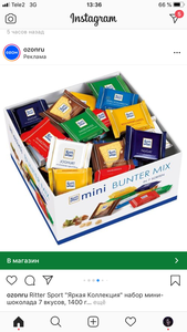 Ritter Sport набор мини-шоколадок