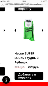 Носки SUPER SOCKS