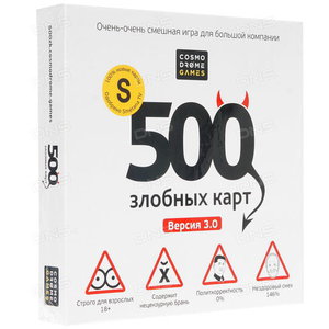 500 злобных карт ВЕРСИЯ 3.0