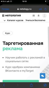 Курс «Таргетированная реклама: привлечение трафика из социальных медиа»