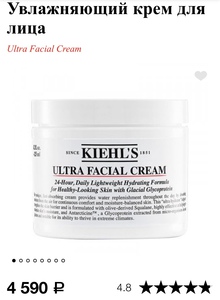 Крем KIEHL’S для лица