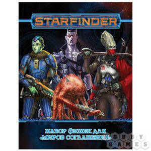 Starfinder. Миры Соглашения. Набор фишек