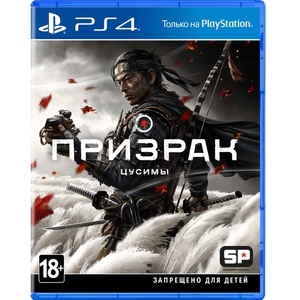 PS4 игра Призрак Цусимы