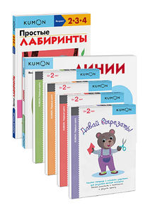 Тетради Kumon-набор