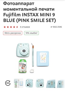 Камера Instax mini Blue