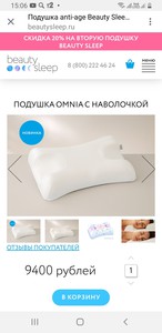 наволочка beautysleep шёлковая розовая