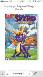 Игра Spyro Reignited Trilogy